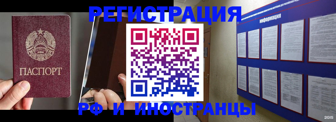 миграционный учет в Оленегорске