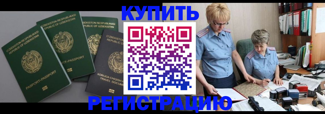 прописка иностранных граждан в Оленегорске