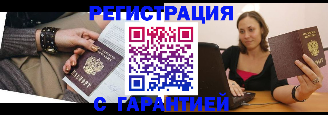 временная регистрация госуслуги в Оленегорске