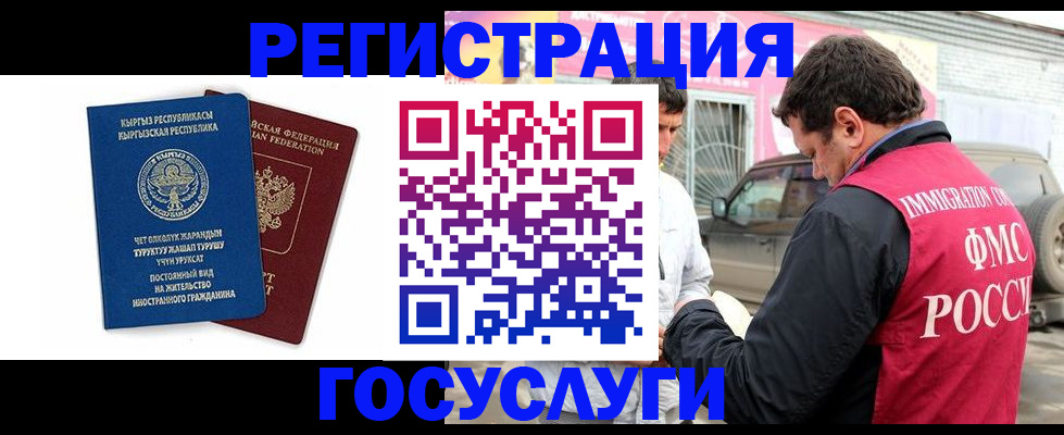 временная регистрация купить в Оленегорске