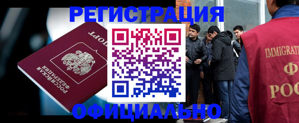 временная прописка в Оленегорске