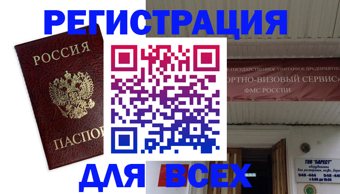 прописка в Оленегорске